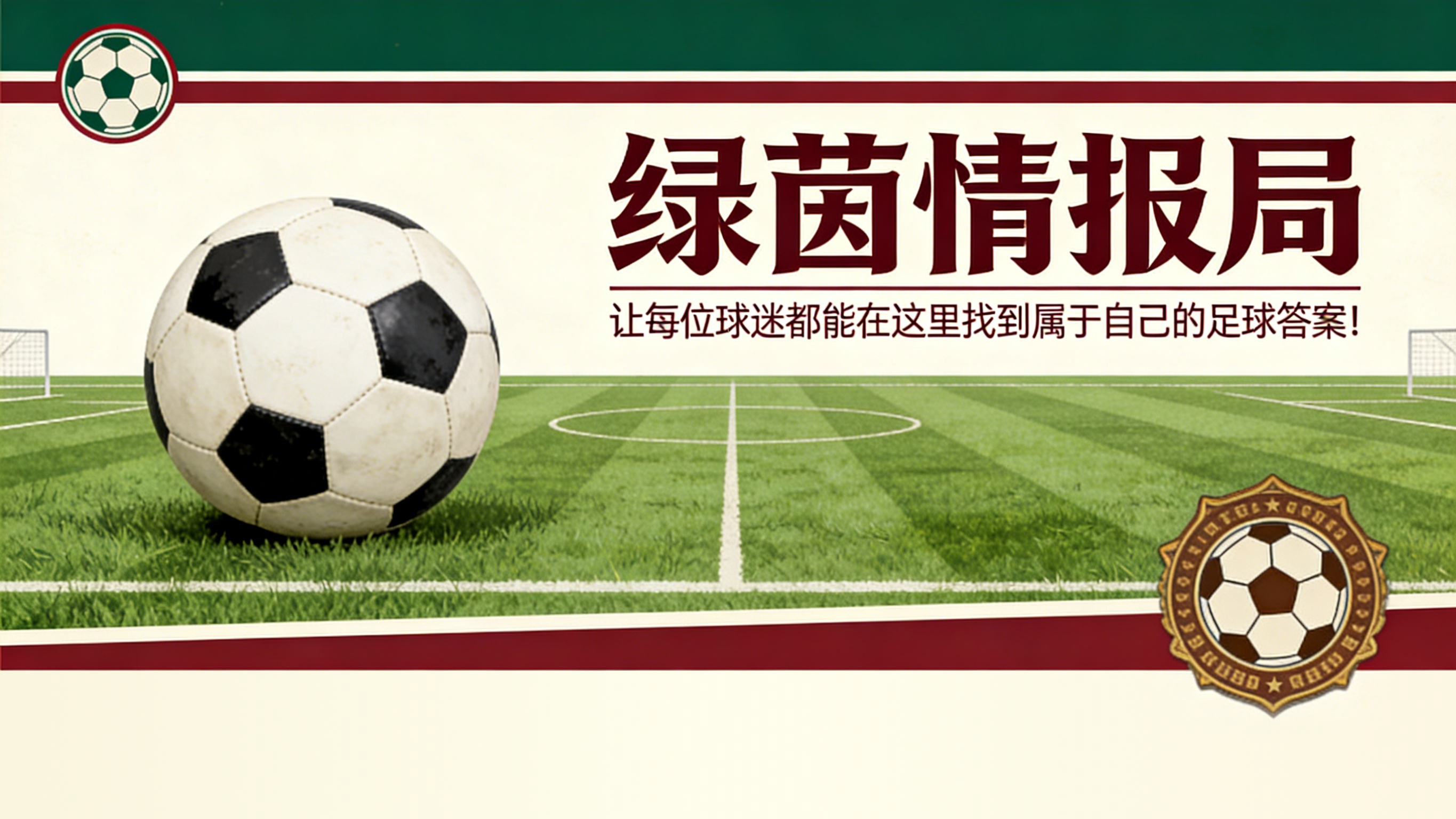 B体育官方网站-阿利松·桑托斯征服那不勒斯，买断条款已确定